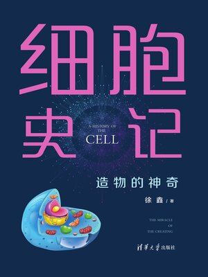 cover image of 细胞史记